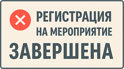 Лучший нетворкинг в Екатеринбурге
