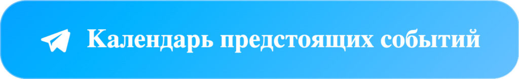 Календарь ожидаемых бизнес мероприятий в Екатеринбурге